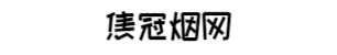 焦冠烟网